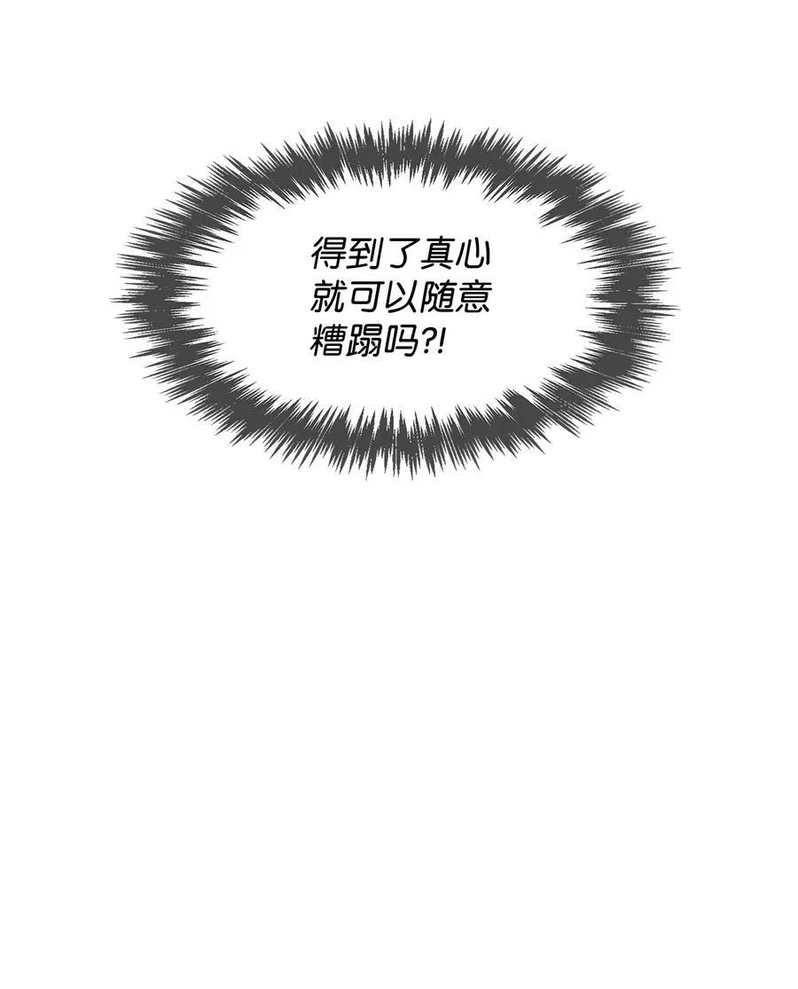 47 拿得起放得下 第36页