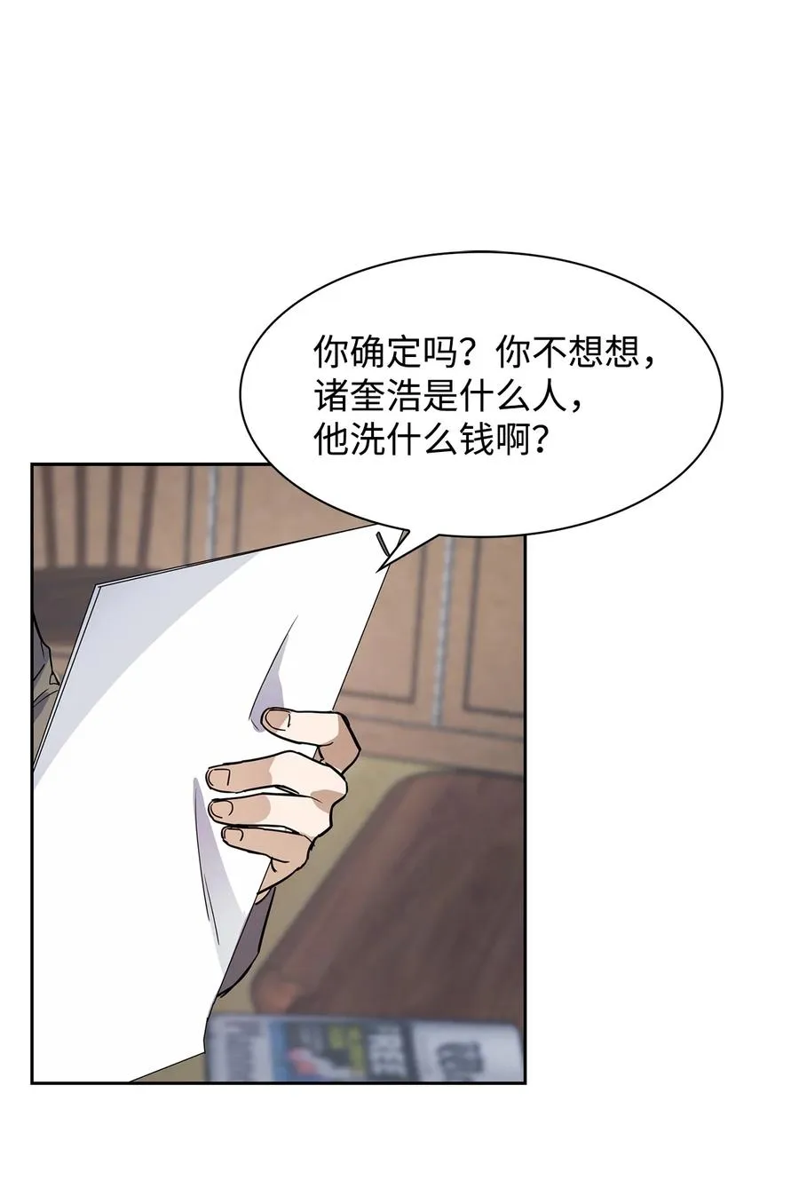 47 拿得起放得下 第56页