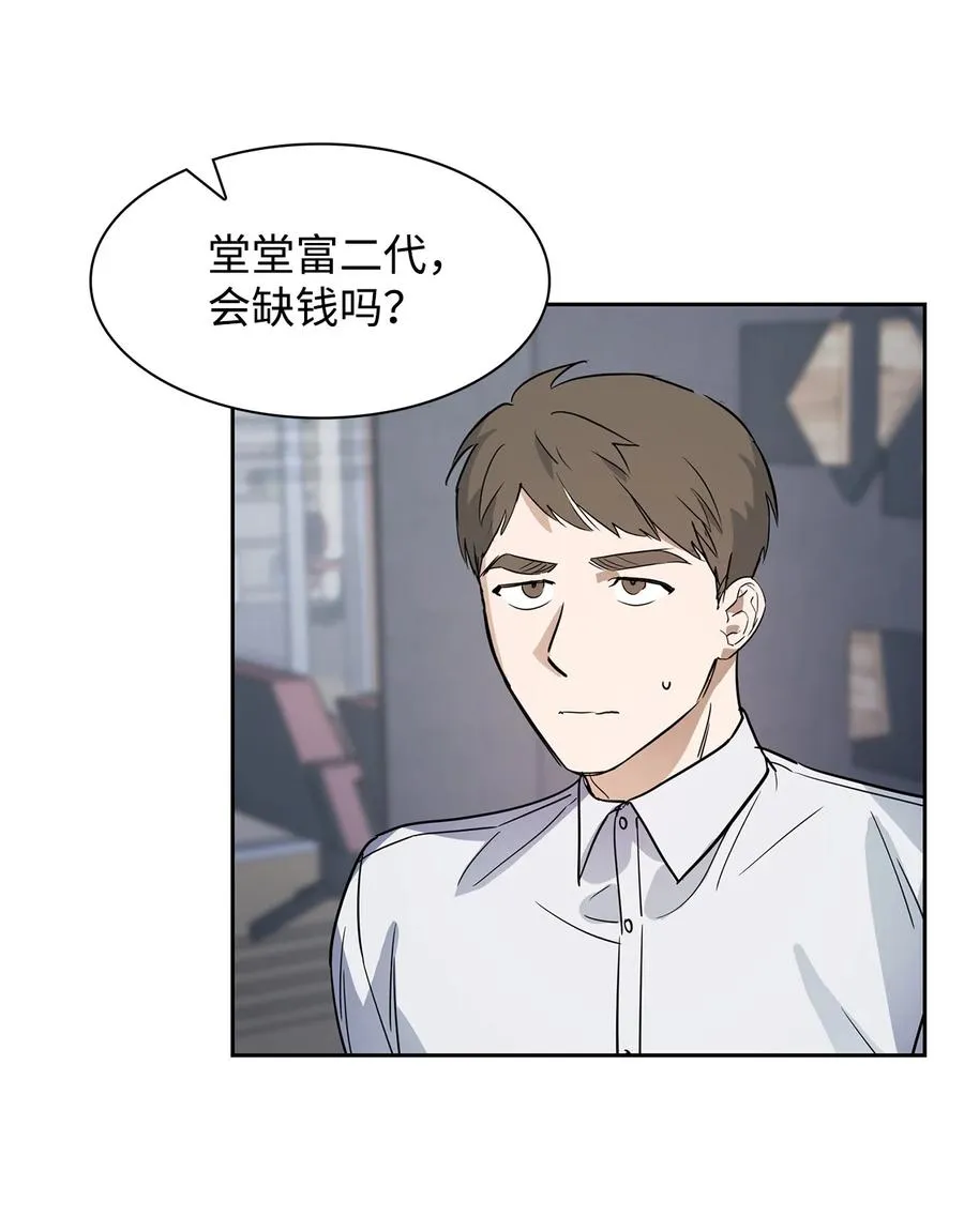 47 拿得起放得下 第57页
