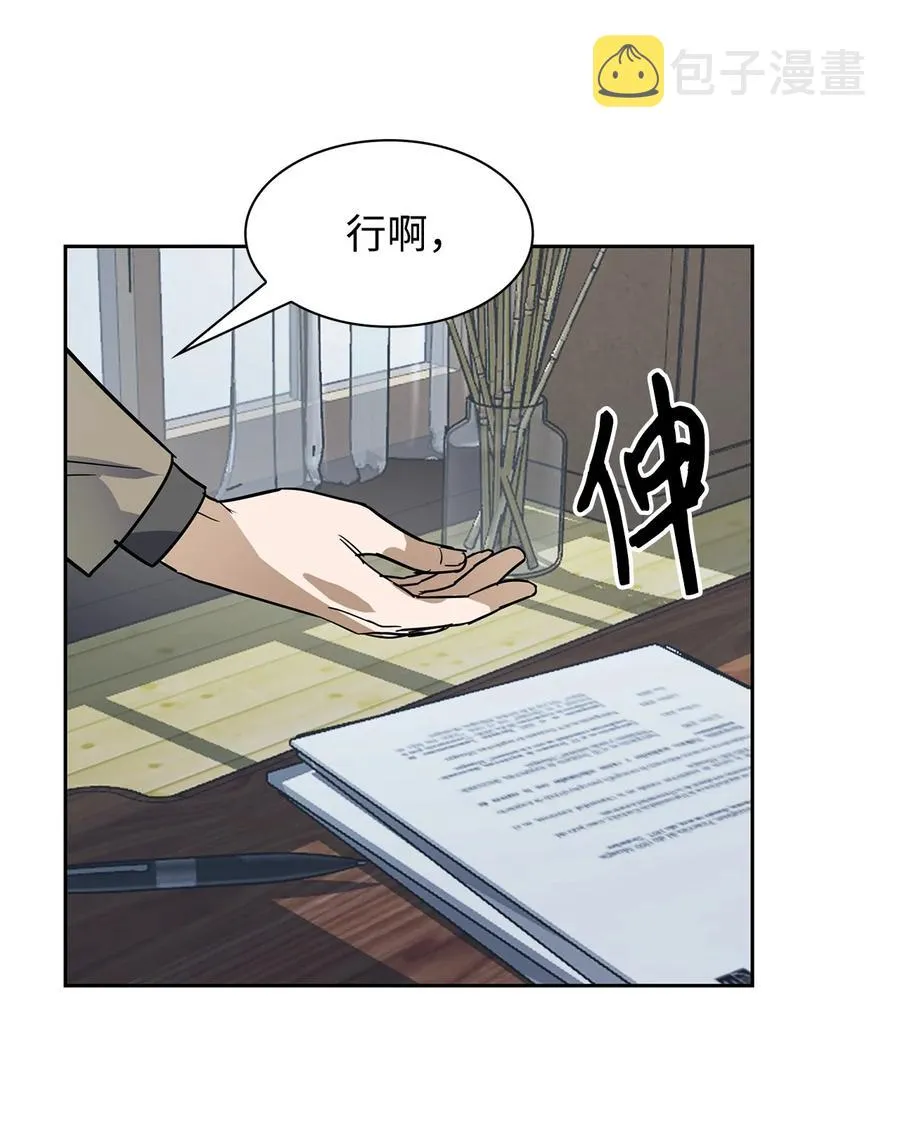 47 拿得起放得下 第65页