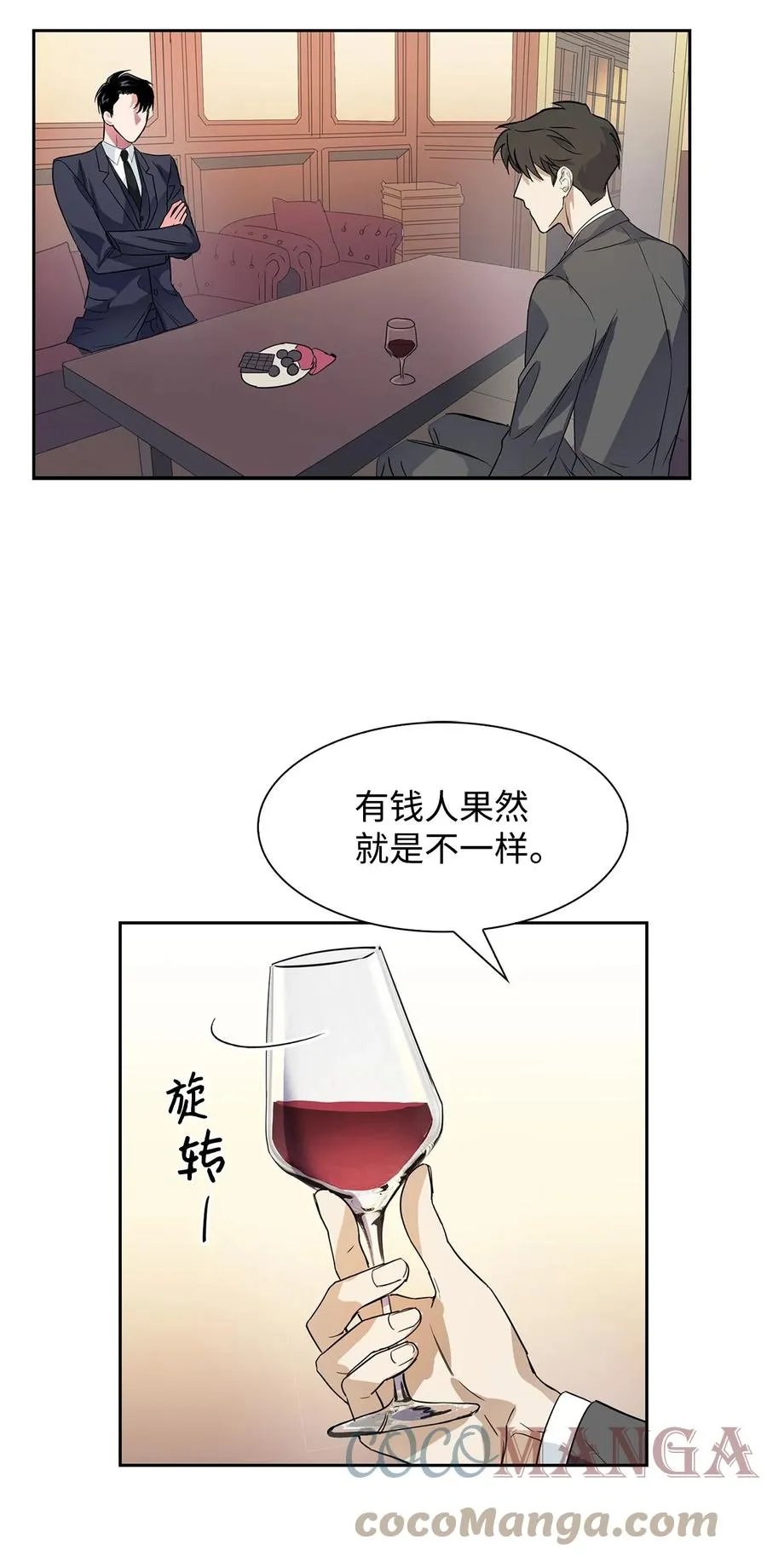 46 狗急跳墙 第10页