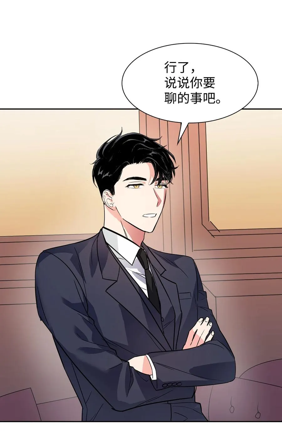 46 狗急跳墙 第12页