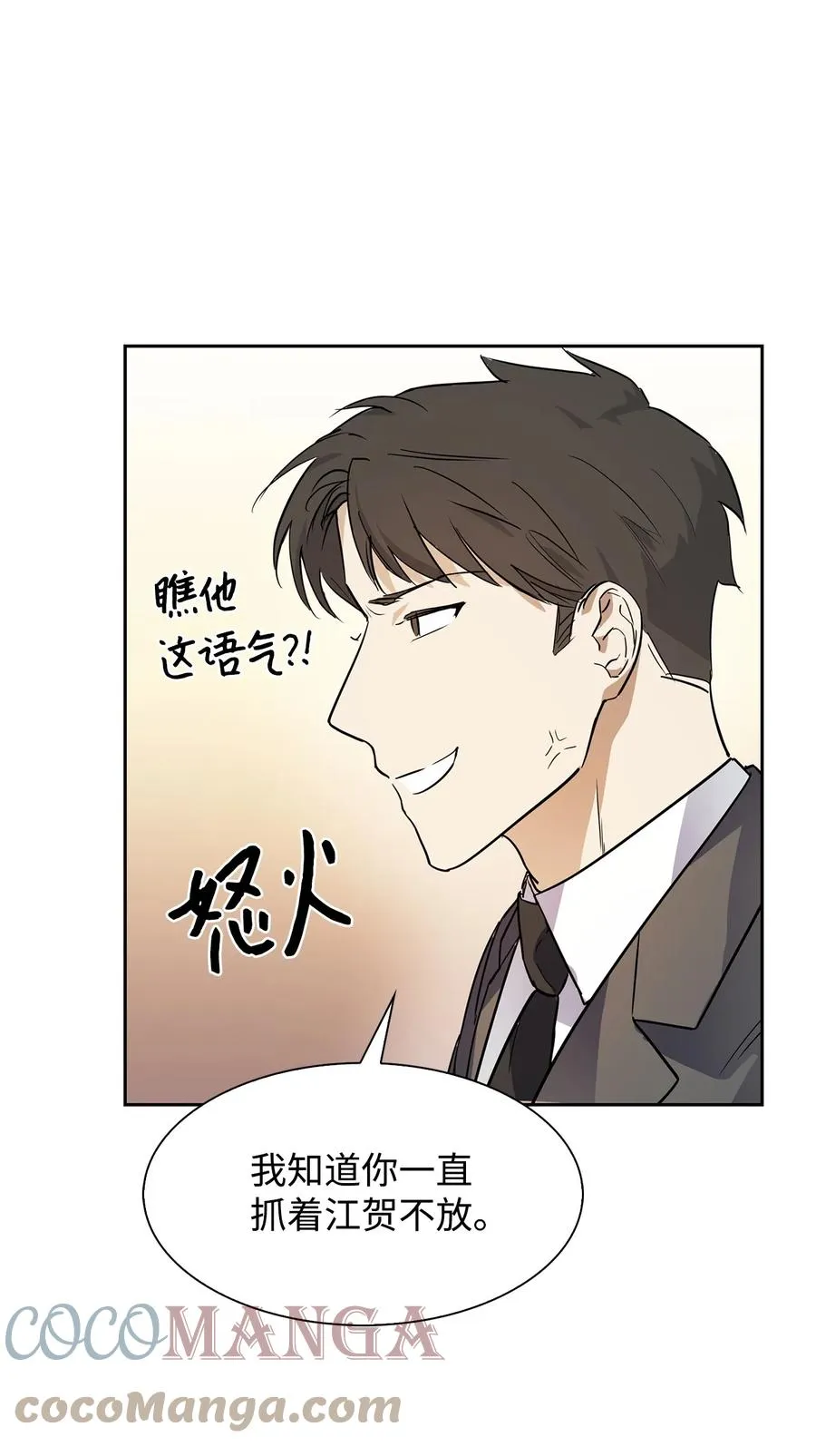 46 狗急跳墙 第13页