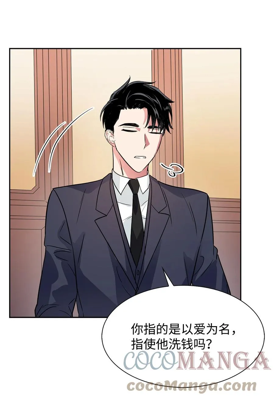 46 狗急跳墙 第16页