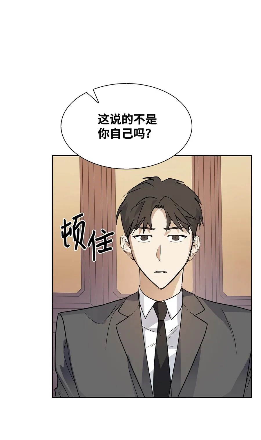 46 狗急跳墙 第17页