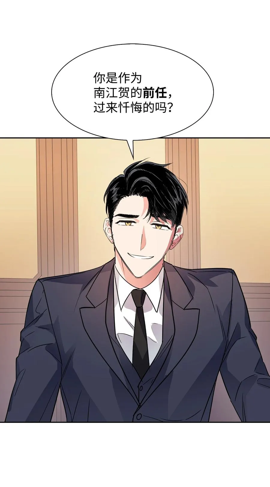 46 狗急跳墙 第18页