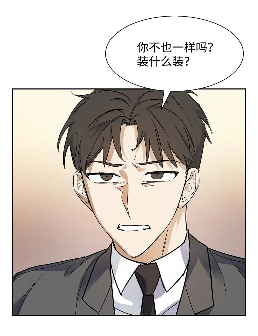 46 狗急跳墙 第20页