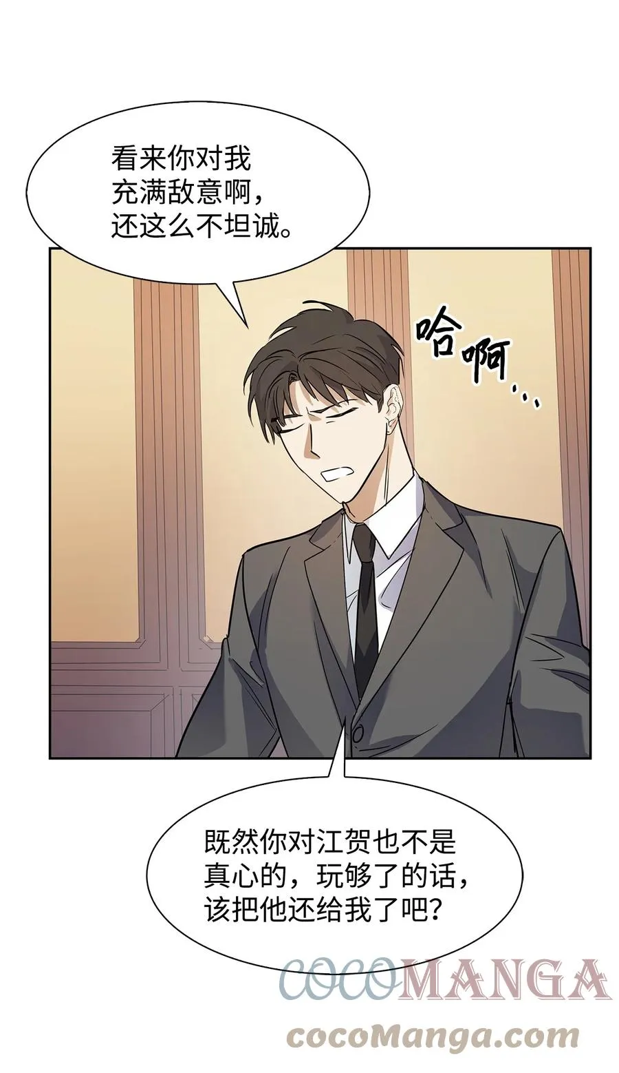 46 狗急跳墙 第22页