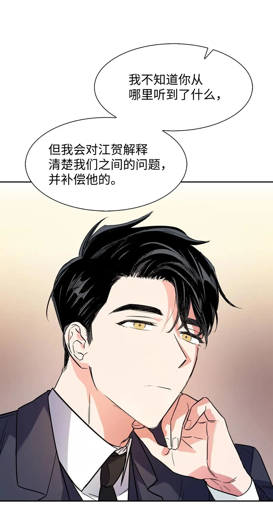46 狗急跳墙 第23页