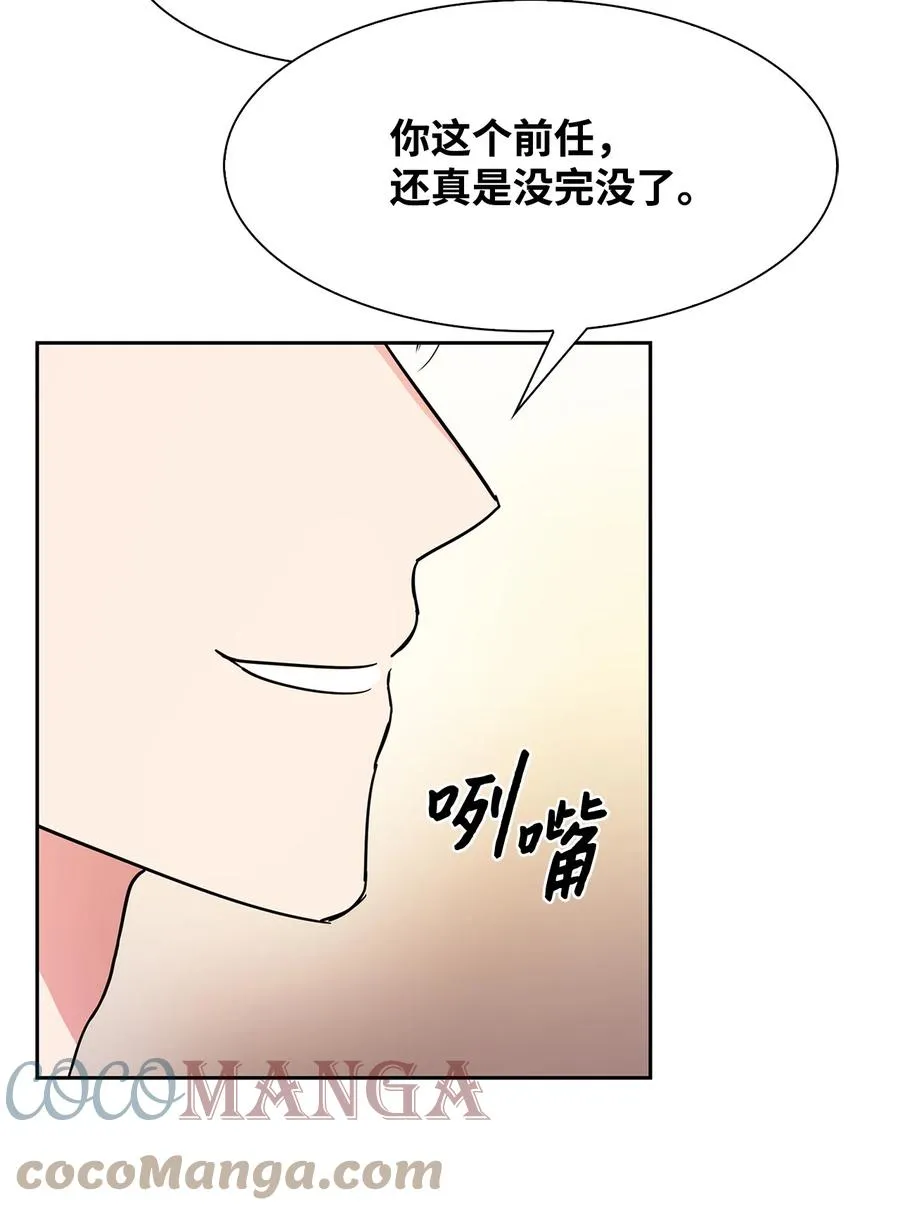 46 狗急跳墙 第25页