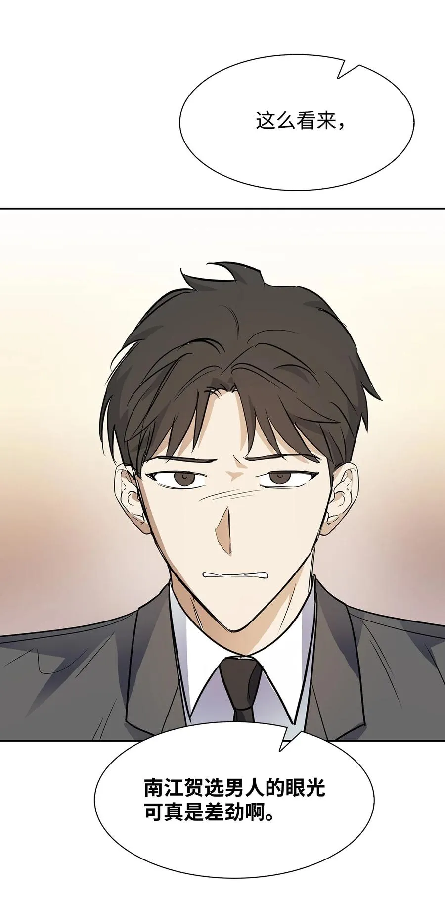 46 狗急跳墙 第27页