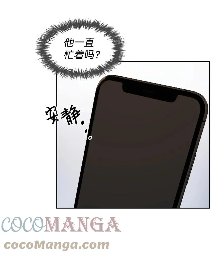46 狗急跳墙 第31页