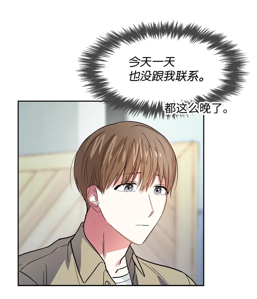 46 狗急跳墙 第32页