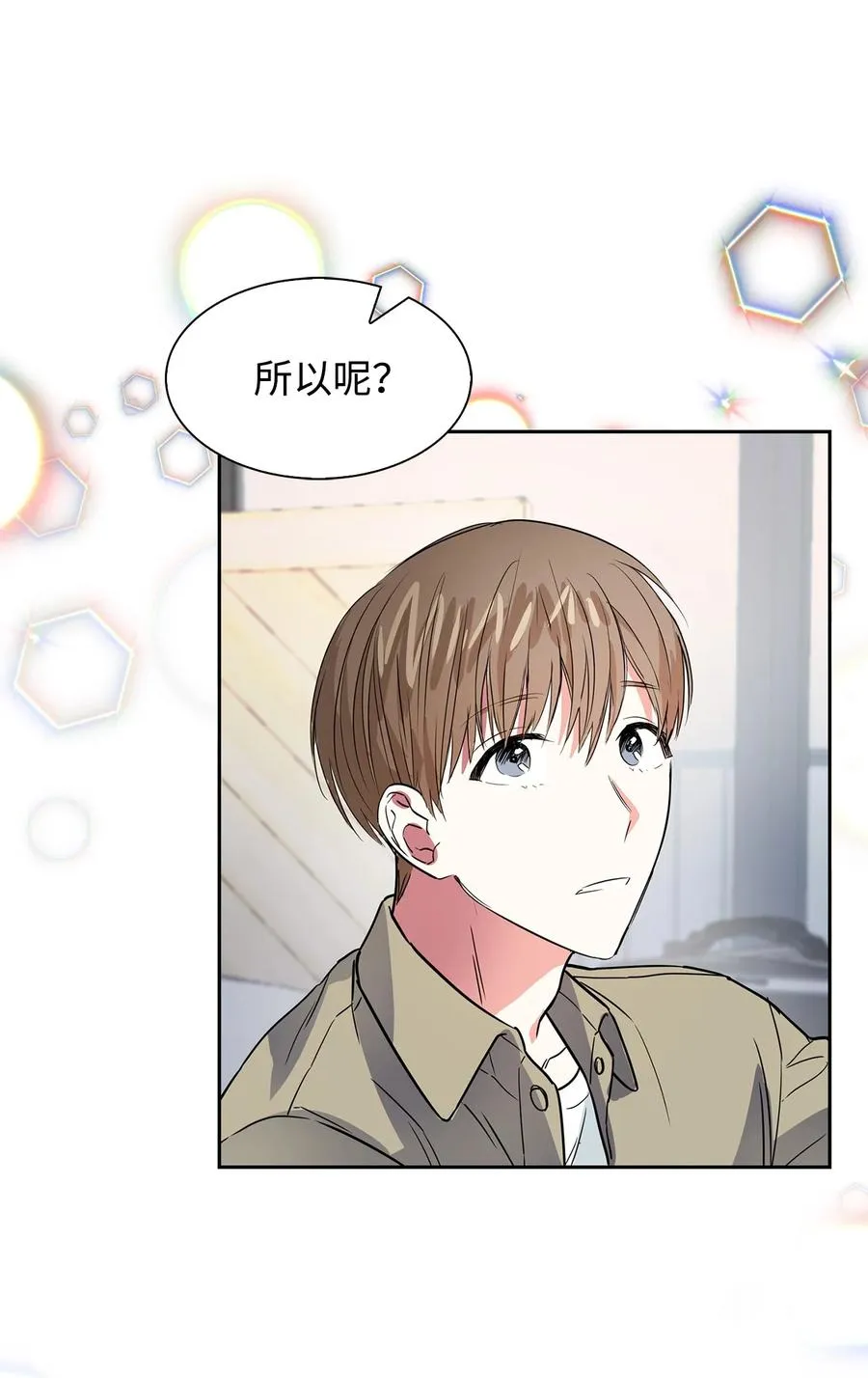 46 狗急跳墙 第33页