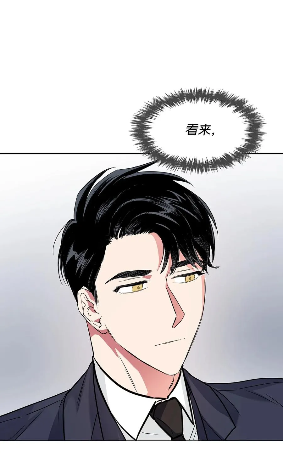 46 狗急跳墙 第47页