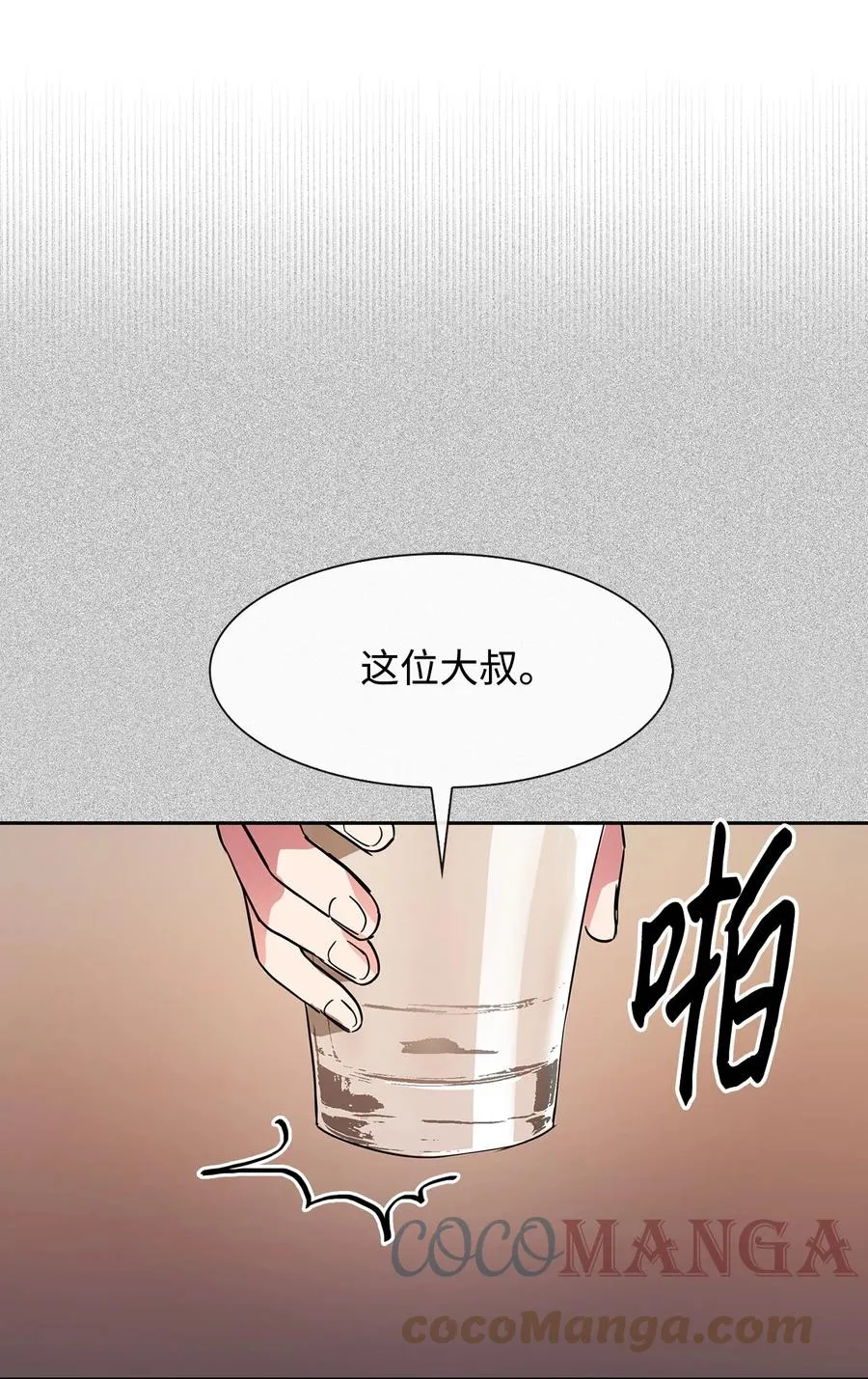 46 狗急跳墙 第52页