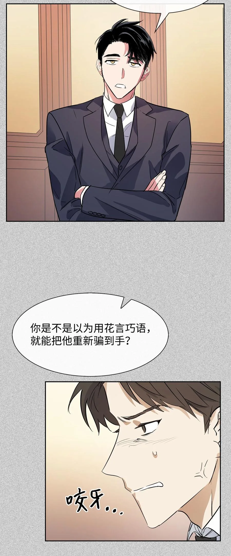 46 狗急跳墙 第54页
