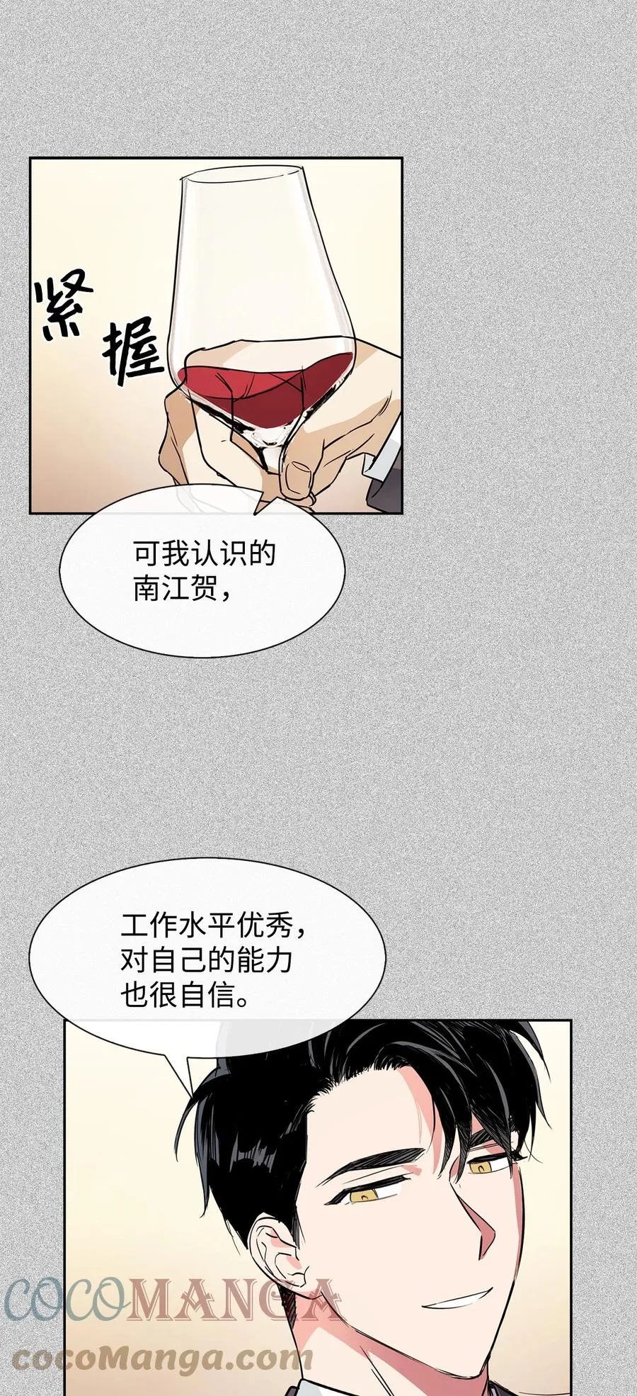 46 狗急跳墙 第55页