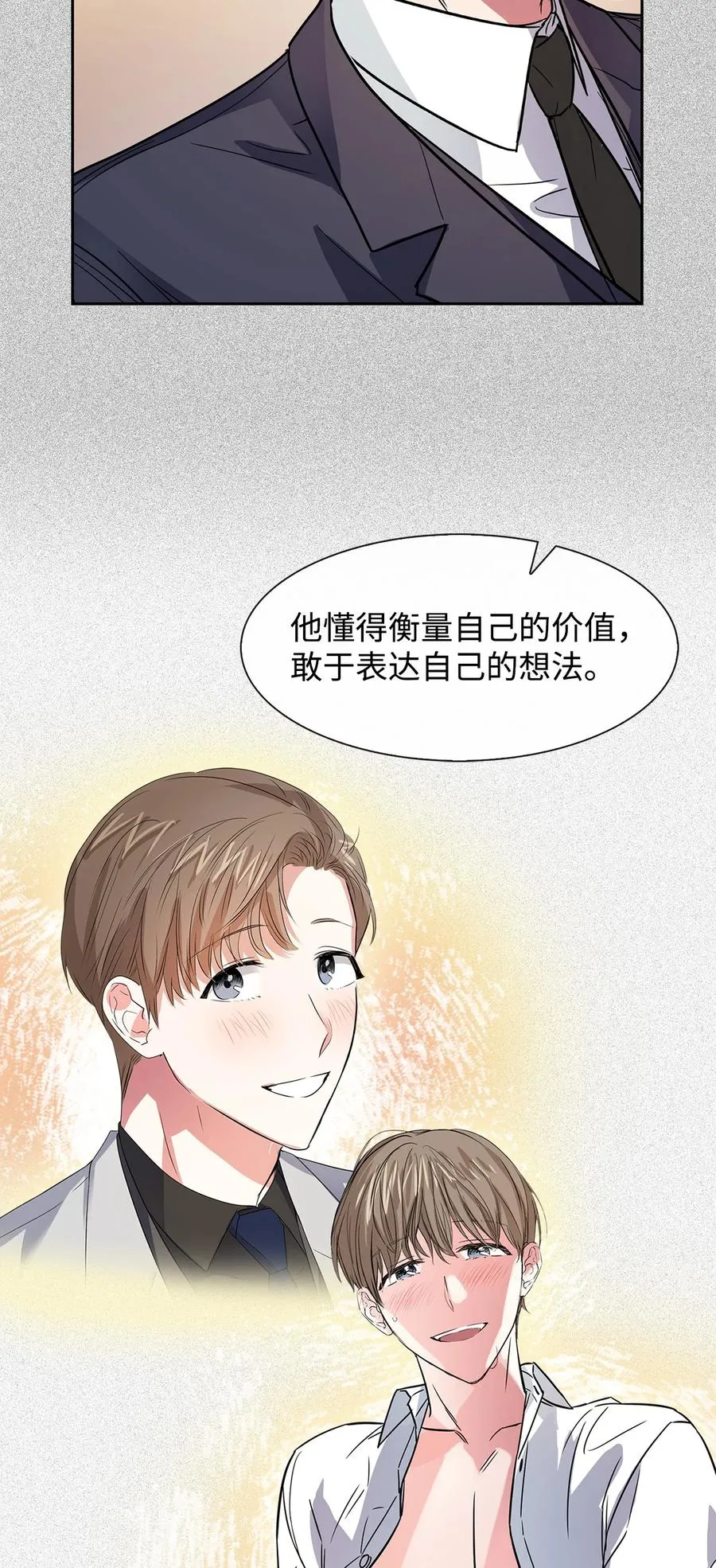 46 狗急跳墙 第56页