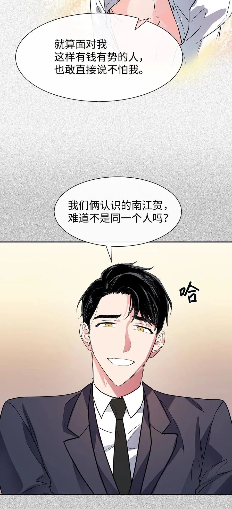 46 狗急跳墙 第57页