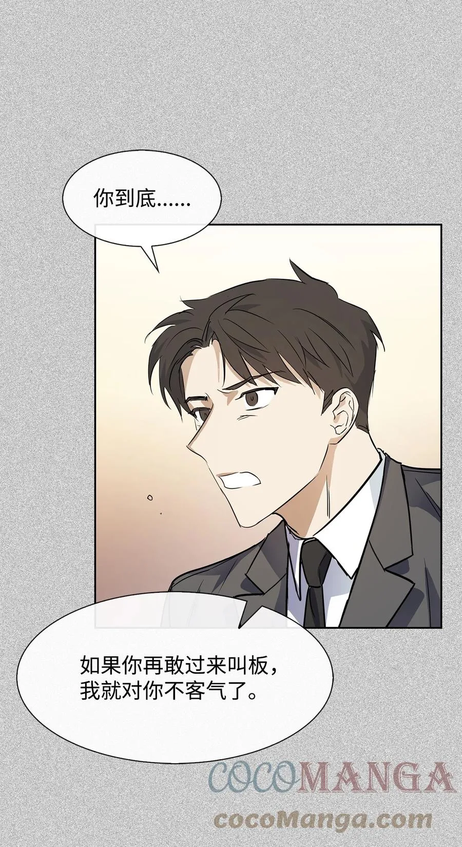 46 狗急跳墙 第58页