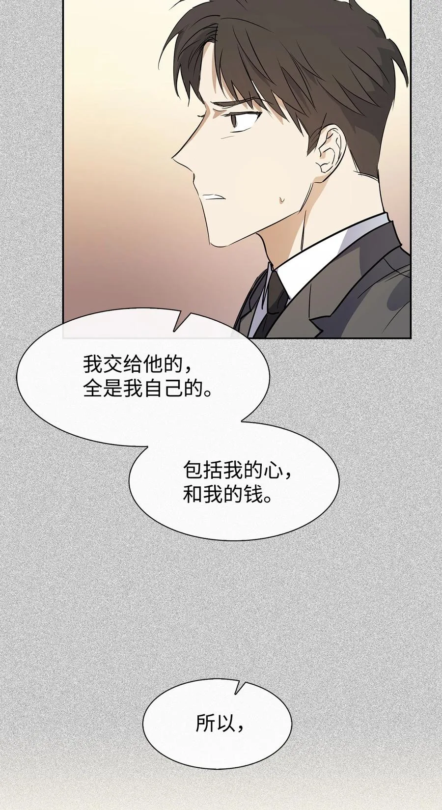 46 狗急跳墙 第60页