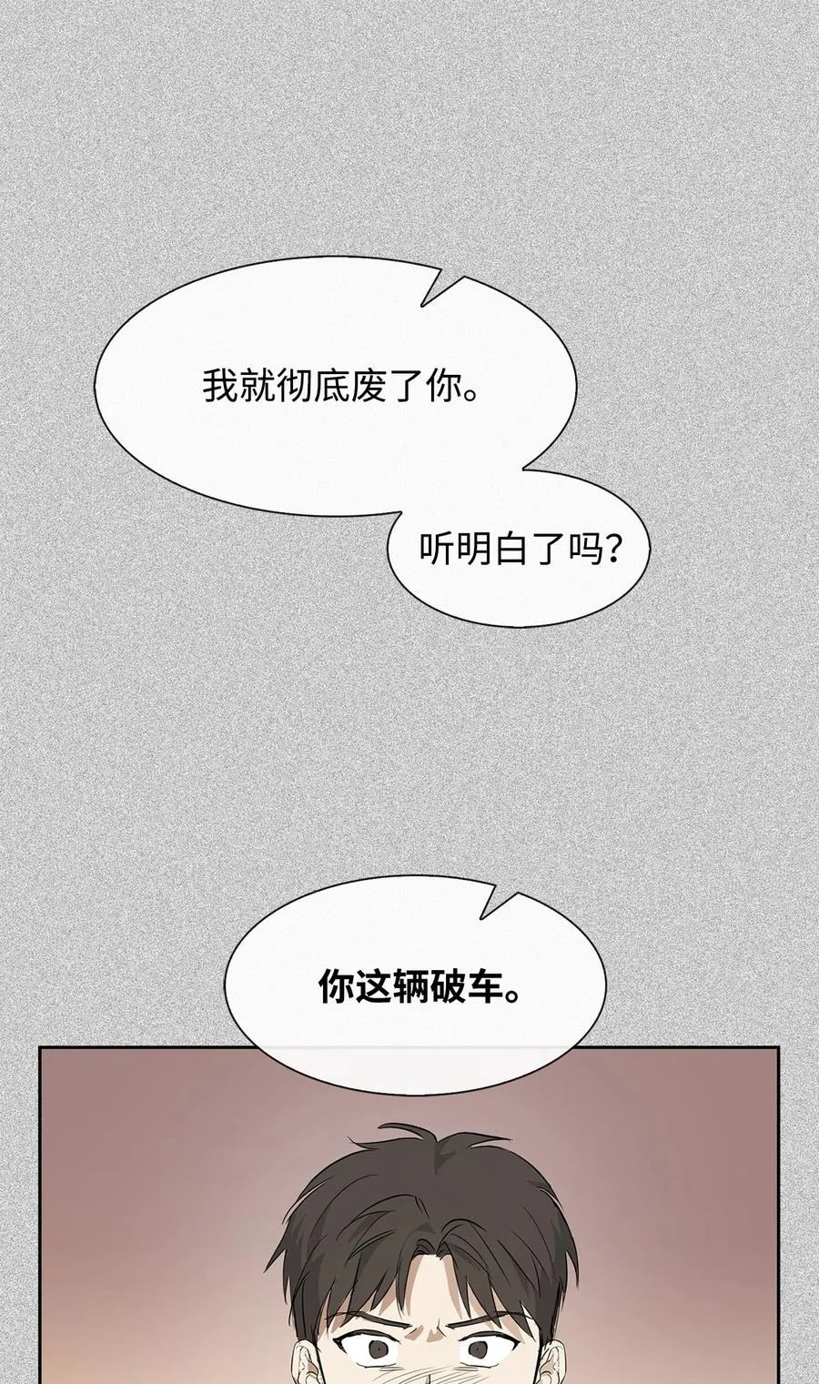46 狗急跳墙 第62页