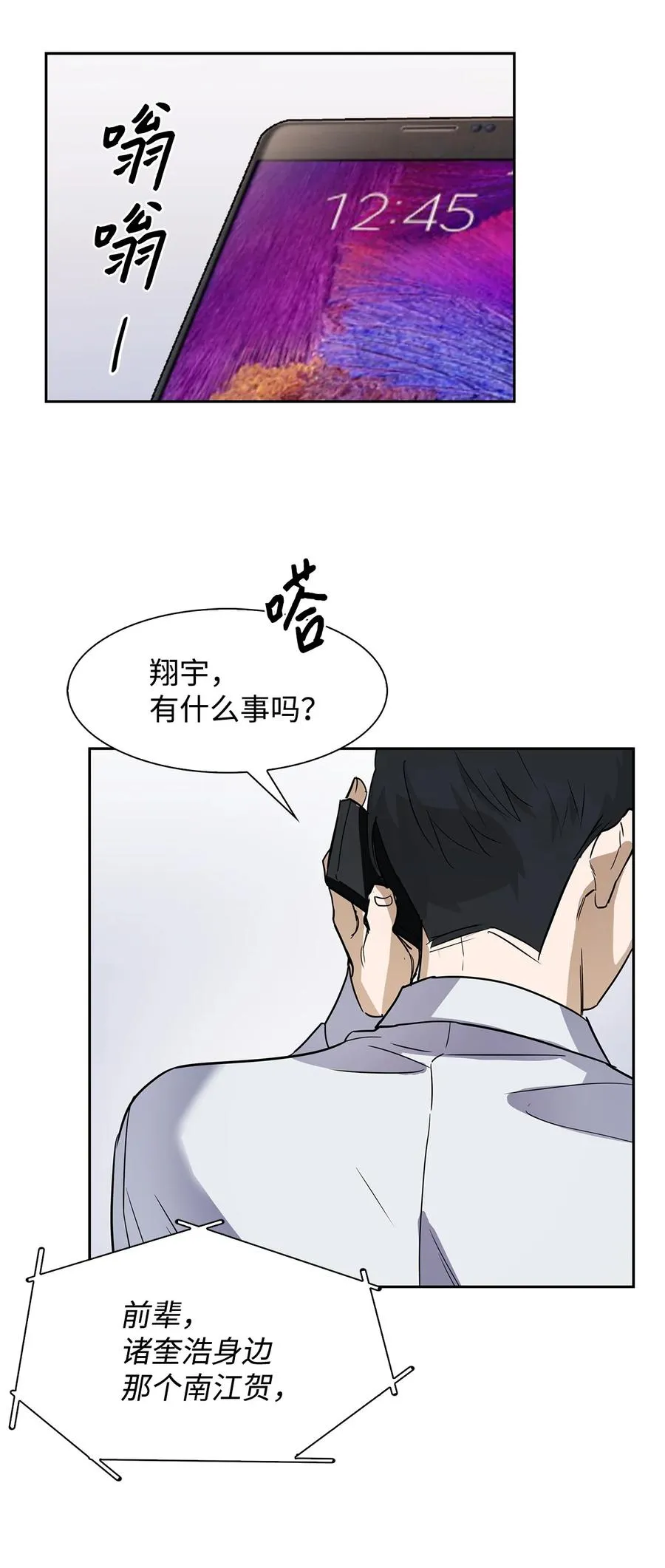 46 狗急跳墙 第68页