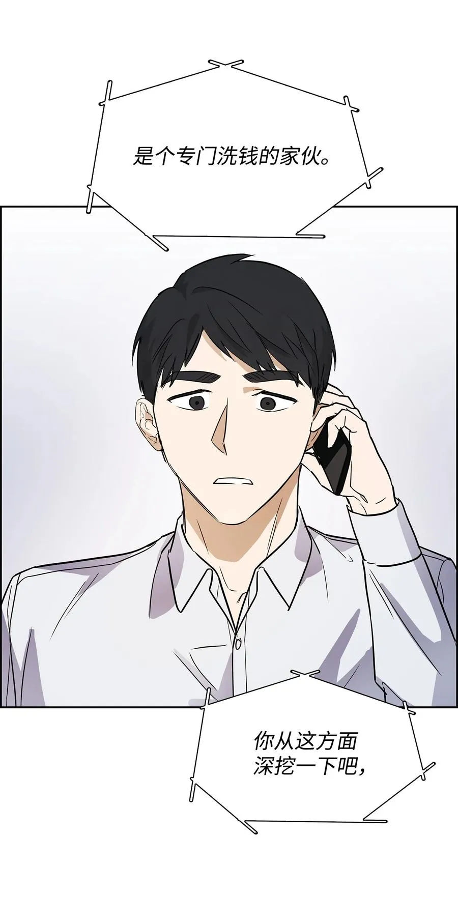 46 狗急跳墙 第69页