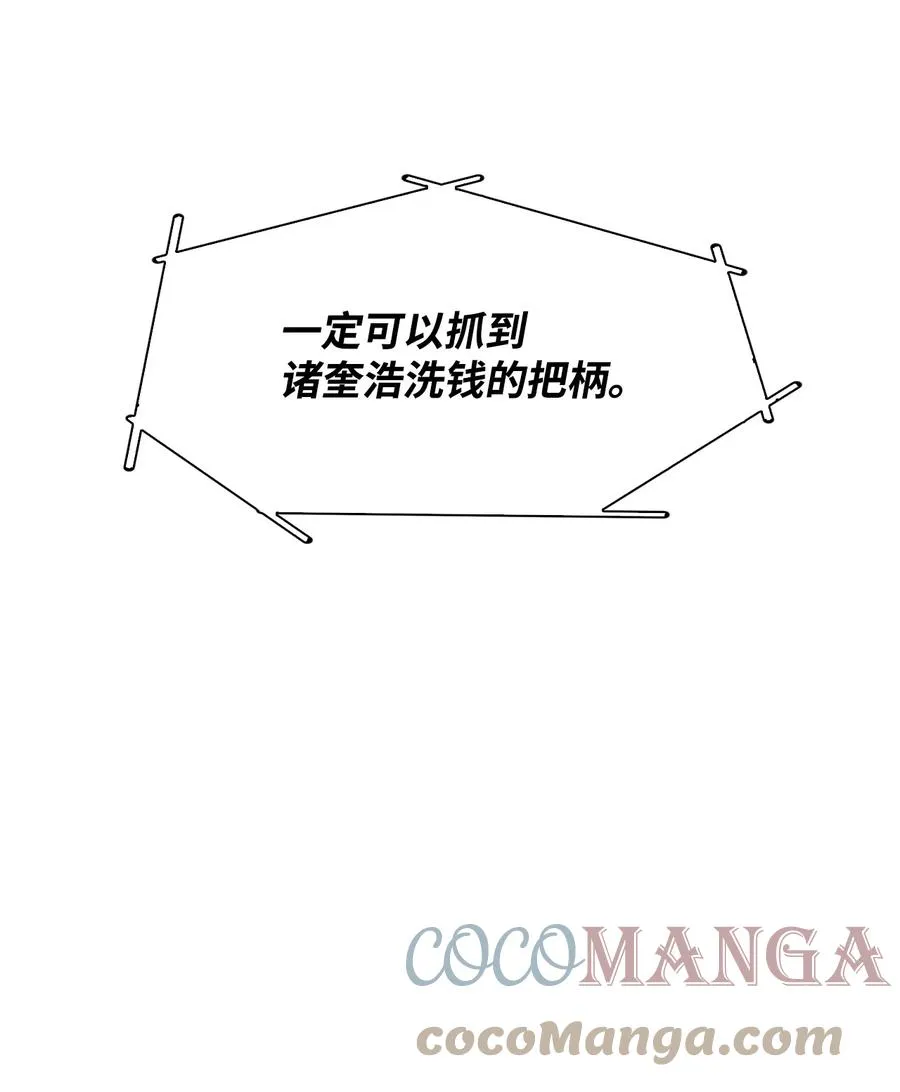 46 狗急跳墙 第70页