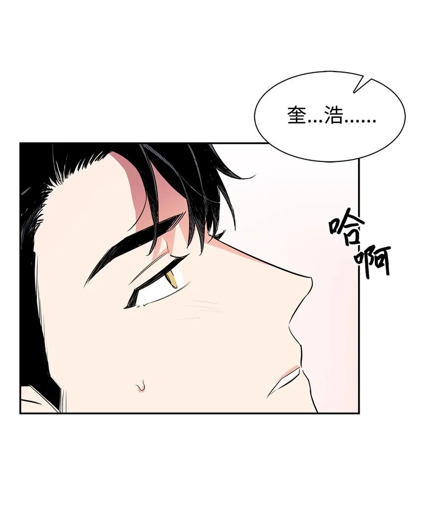 45 脱离魔掌 第3页