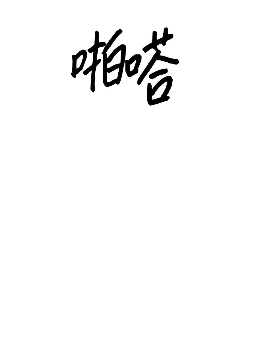 45 脱离魔掌 第6页