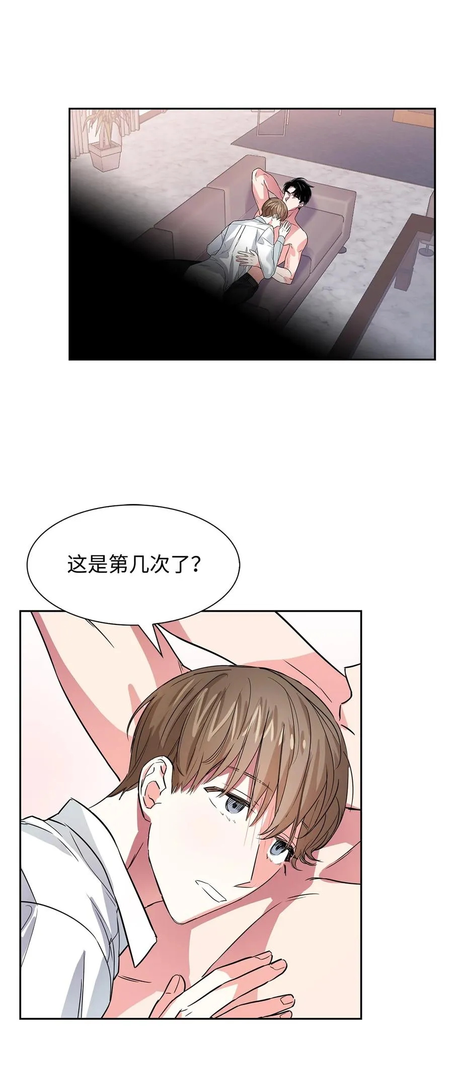 45 脱离魔掌 第9页