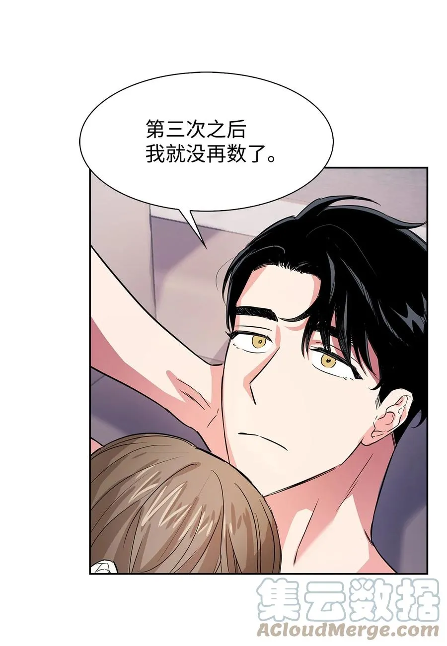 45 脱离魔掌 第10页