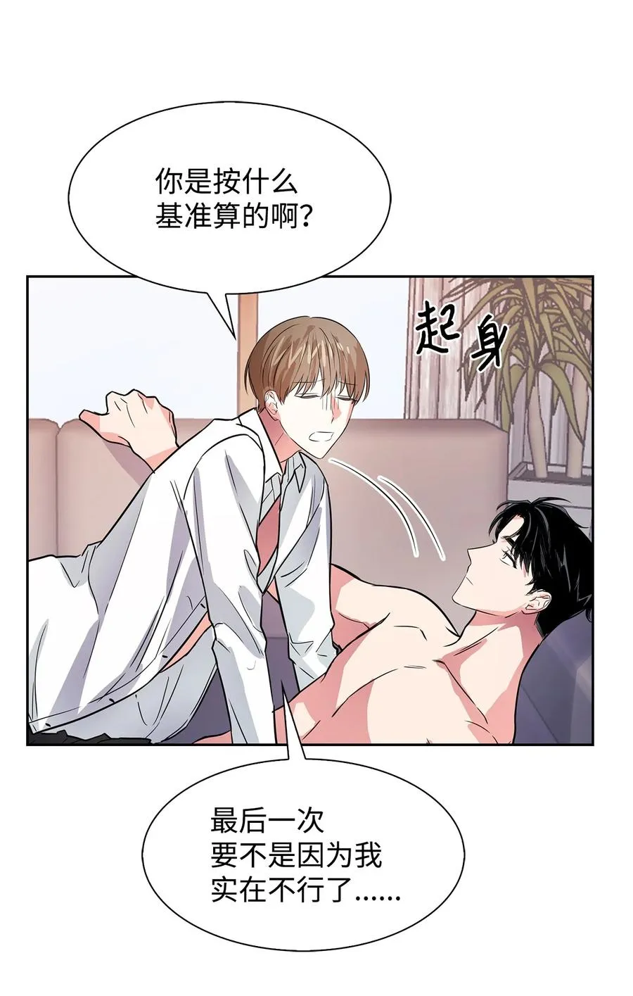 45 脱离魔掌 第11页