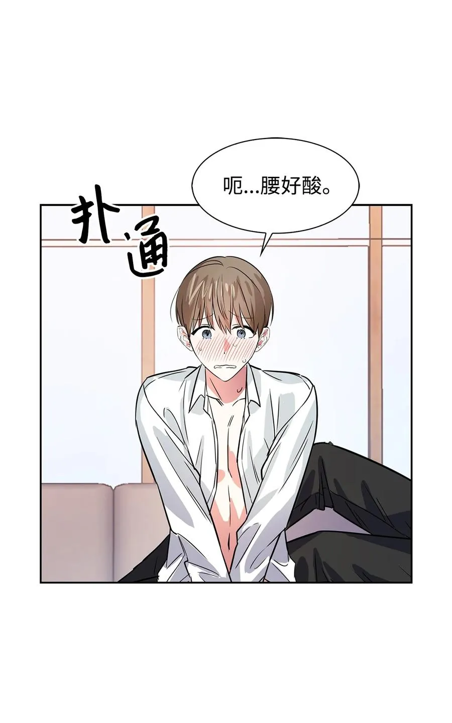 45 脱离魔掌 第12页