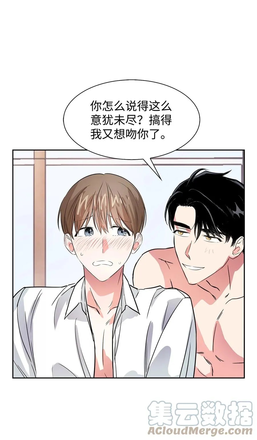 45 脱离魔掌 第13页