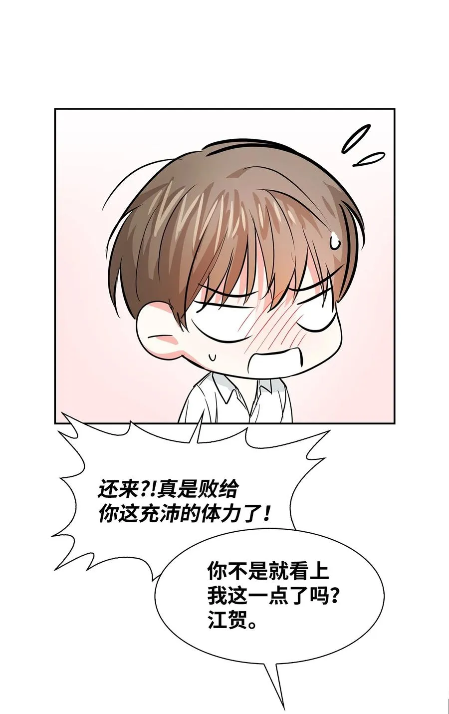 45 脱离魔掌 第14页