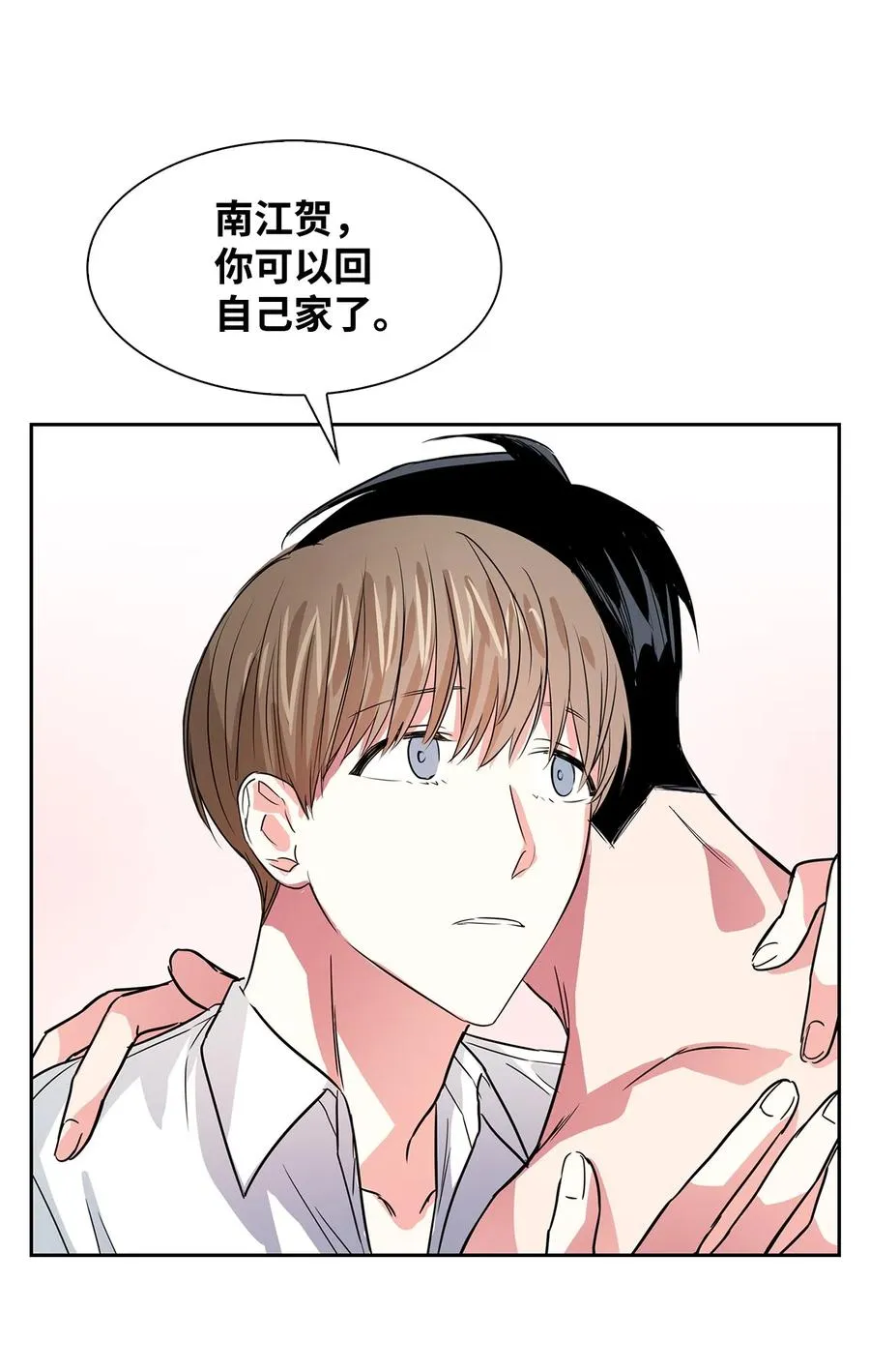 45 脱离魔掌 第20页