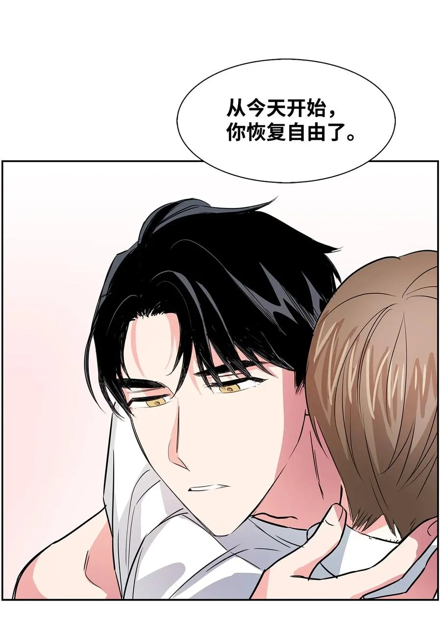 45 脱离魔掌 第21页