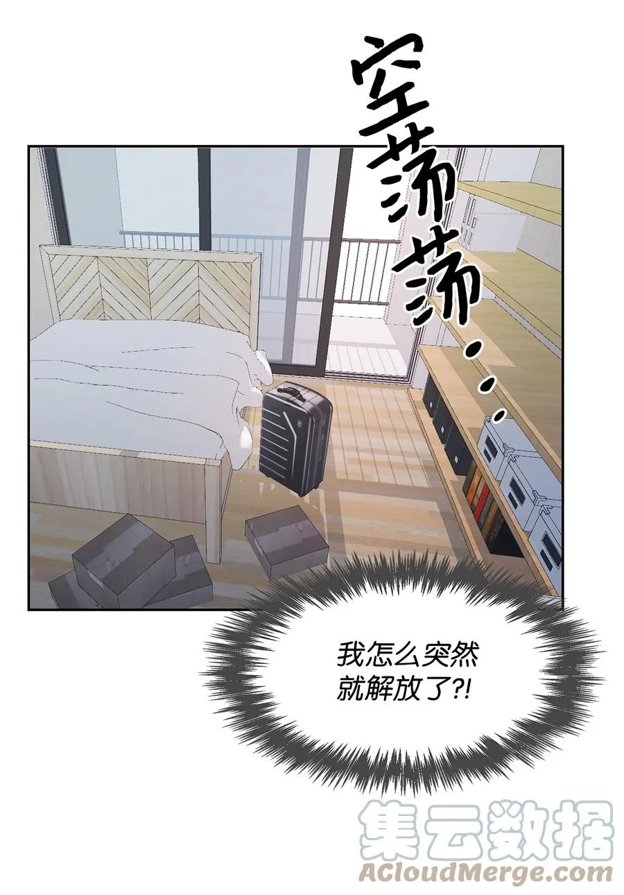 45 脱离魔掌 第25页