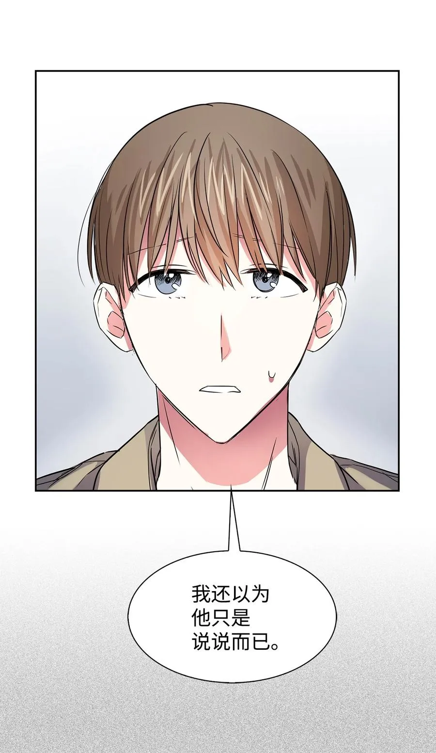 45 脱离魔掌 第26页