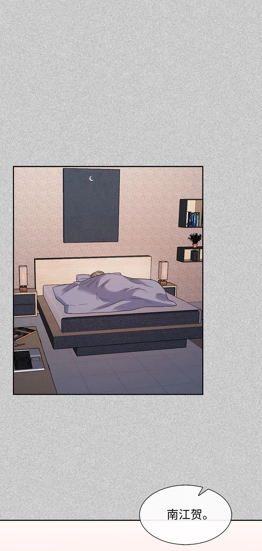 45 脱离魔掌 第27页