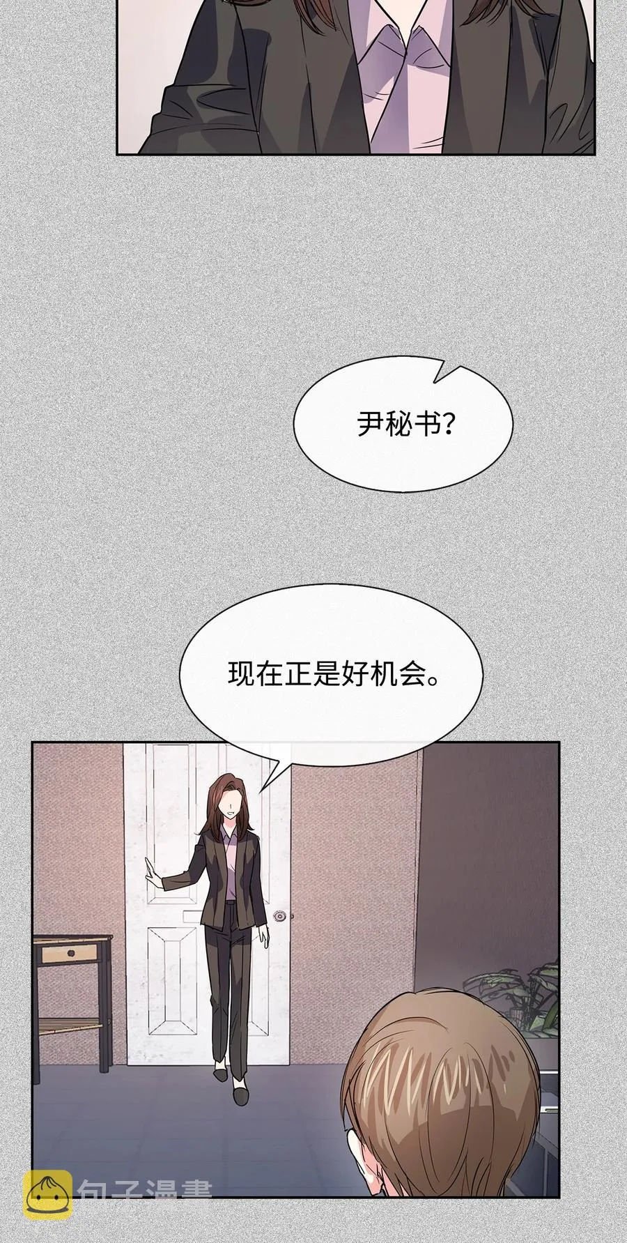 45 脱离魔掌 第29页