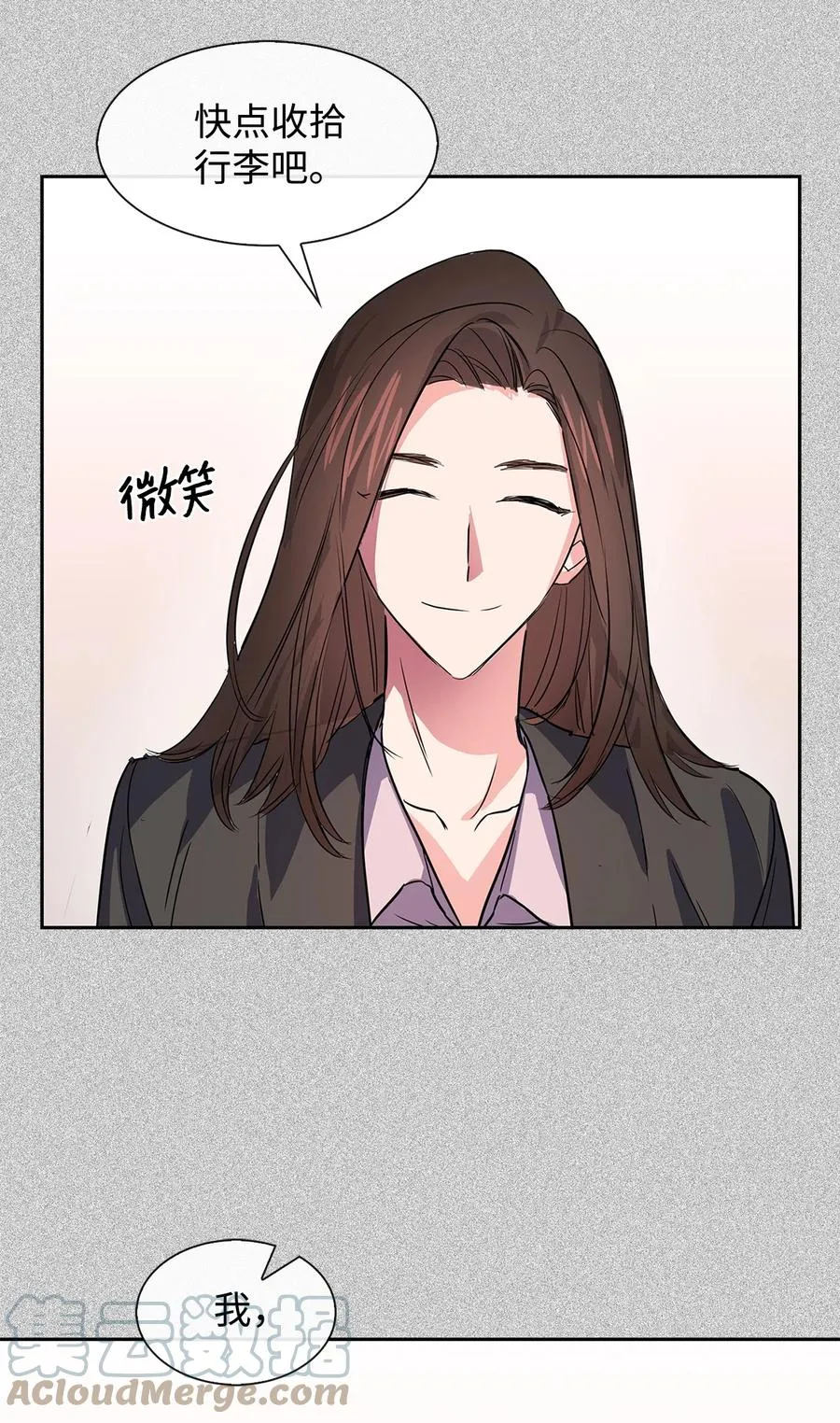 45 脱离魔掌 第31页