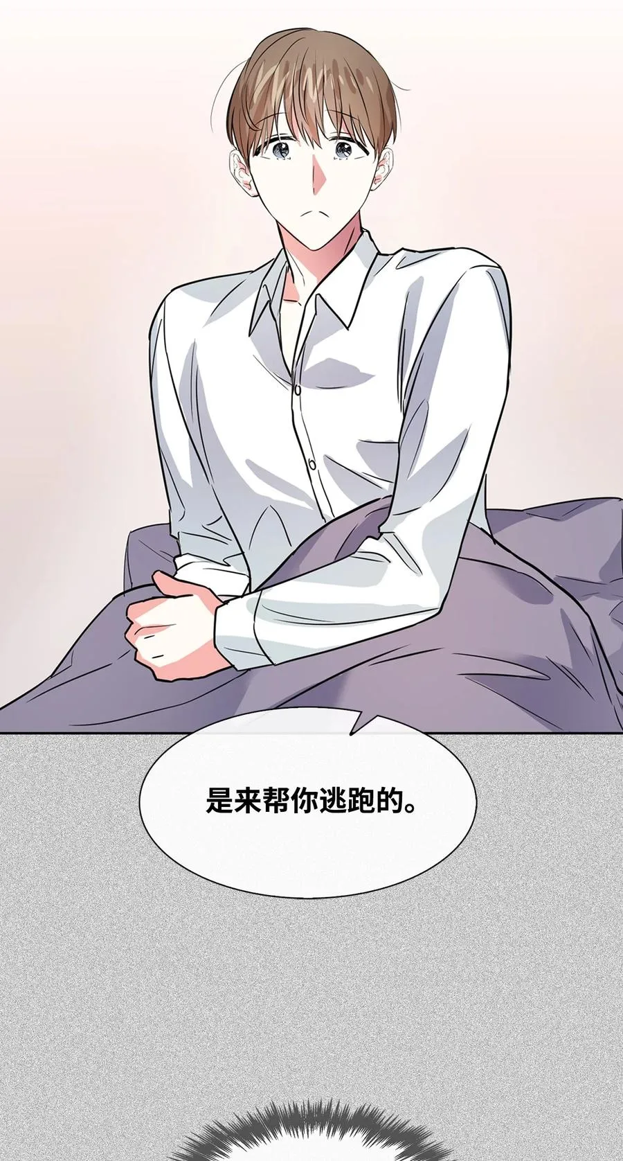 45 脱离魔掌 第32页