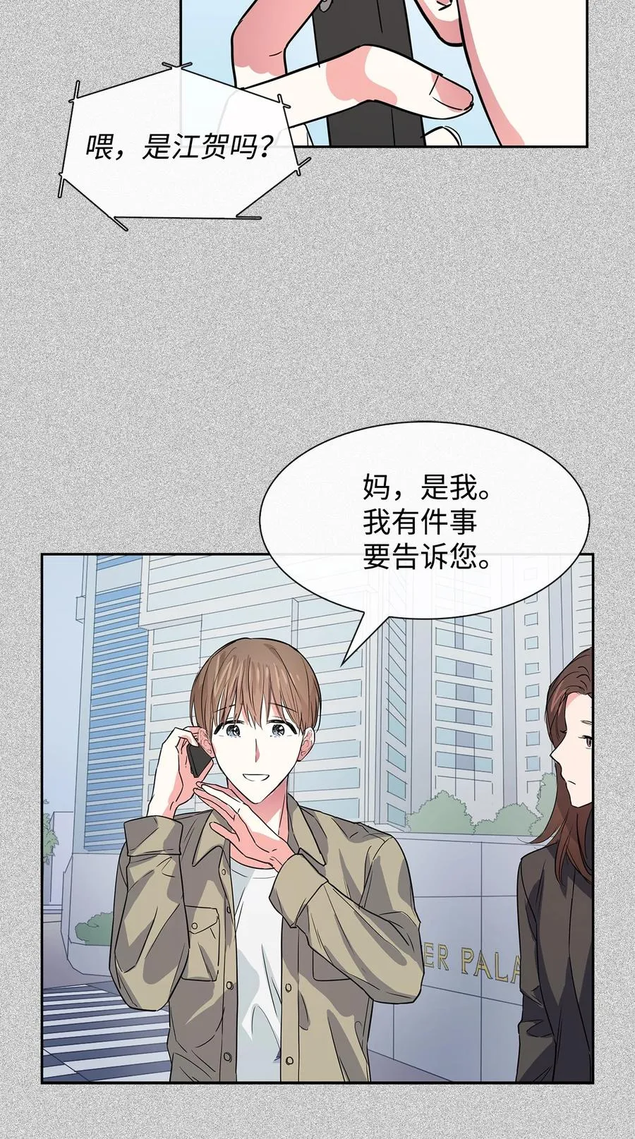 45 脱离魔掌 第36页