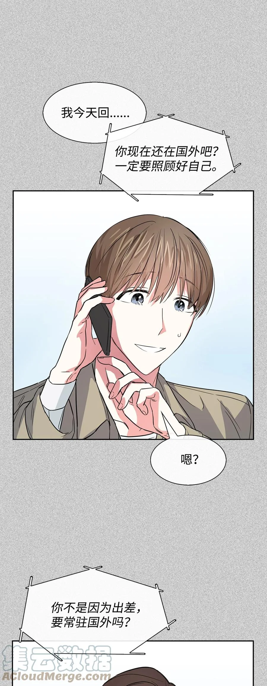 45 脱离魔掌 第37页