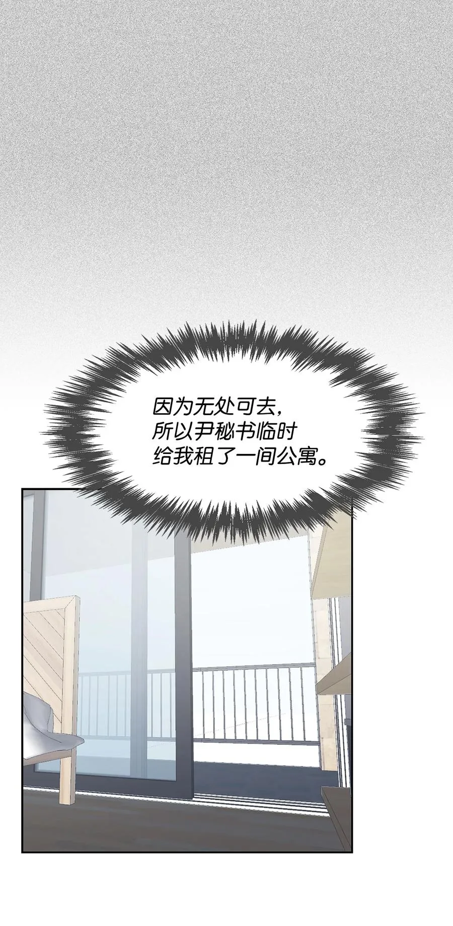 45 脱离魔掌 第39页