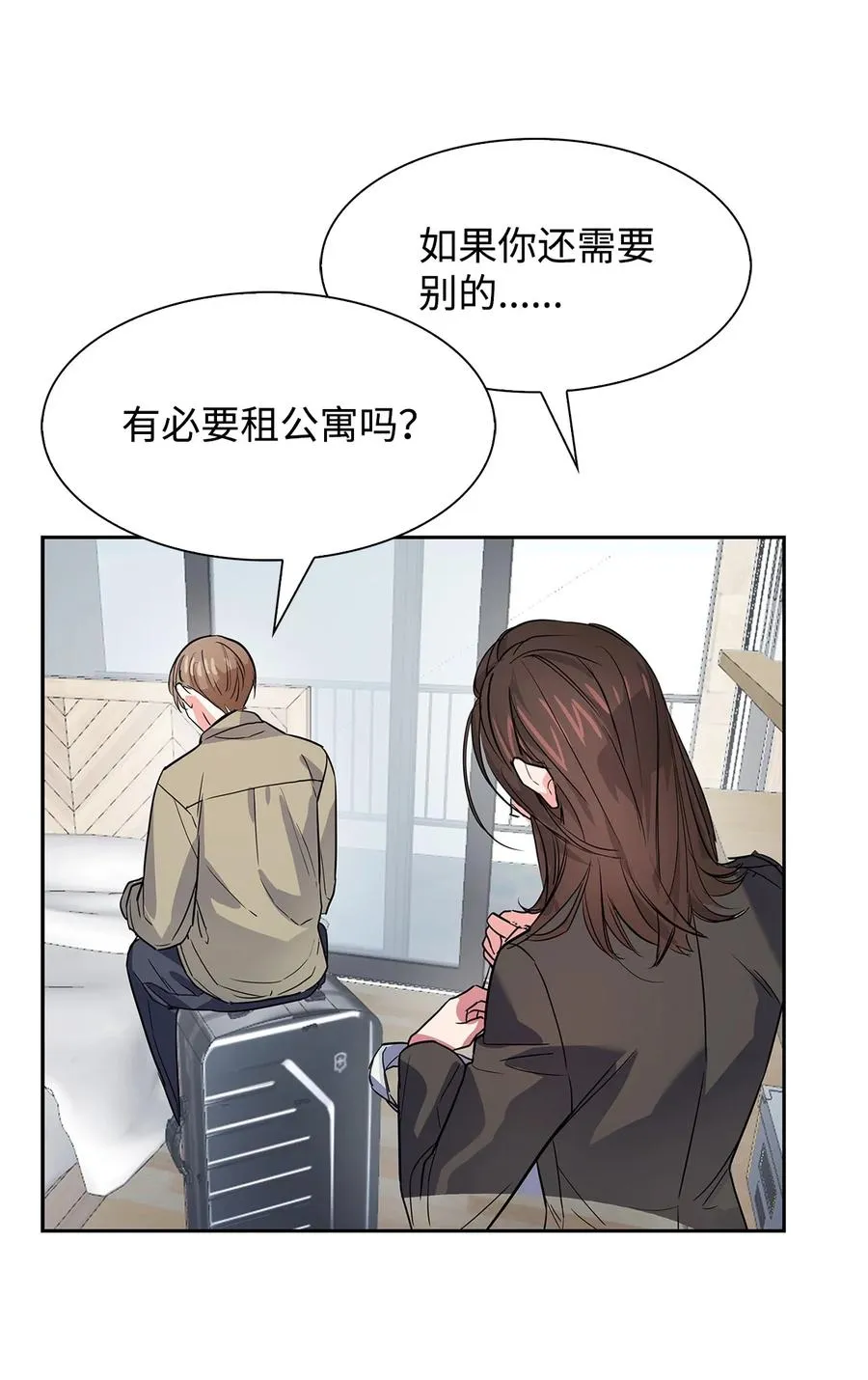 45 脱离魔掌 第41页